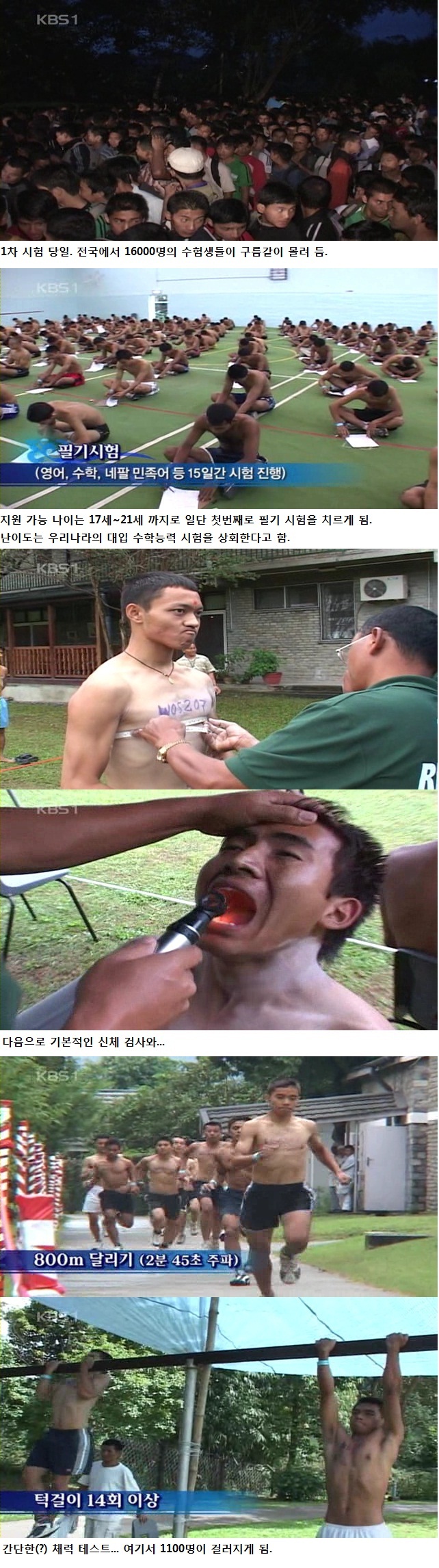 개드립 - 네팔 젊은이들의 꿈, 구르카 용병 선발시험 : 74fc03aae19b0c538480217b8637fa46.jpg 5.jpg