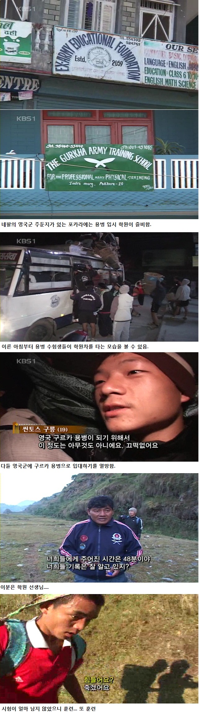 개드립 - 네팔 젊은이들의 꿈, 구르카 용병 선발시험 : e4aba819c781a85148c71232619674d0.jpg 1.jpg