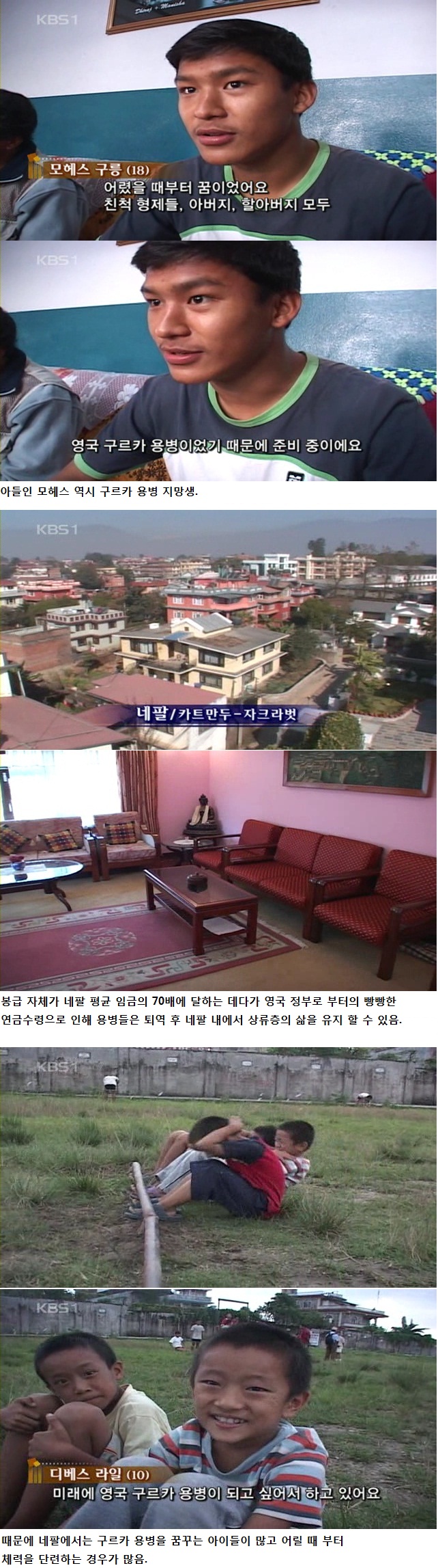 개드립 - 네팔 젊은이들의 꿈, 구르카 용병 선발시험 : 4d8f8561f988b0eeb722dfe795d92491.jpg 4.jpg