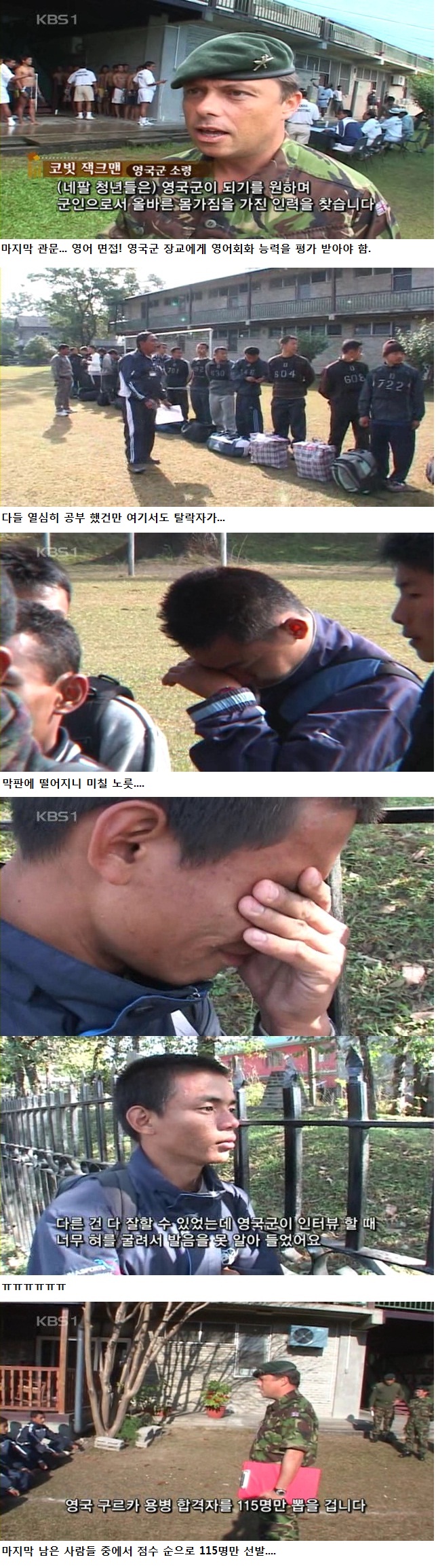 개드립 - 네팔 젊은이들의 꿈, 구르카 용병 선발시험 : 7312e0b8674dbfb6368bfca870108784.jpg 9.jpg