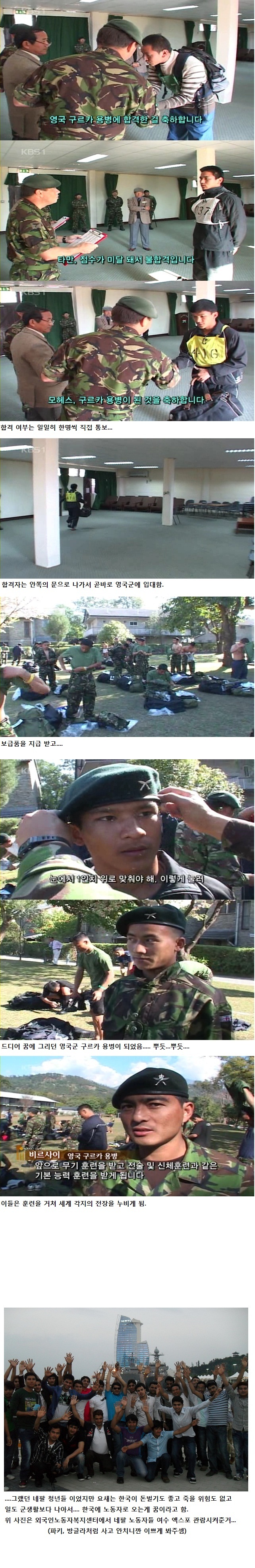 개드립 - 네팔 젊은이들의 꿈, 구르카 용병 선발시험 : 50f249af4196ed92e7b20a78cf60c590.jpg 10.jpg