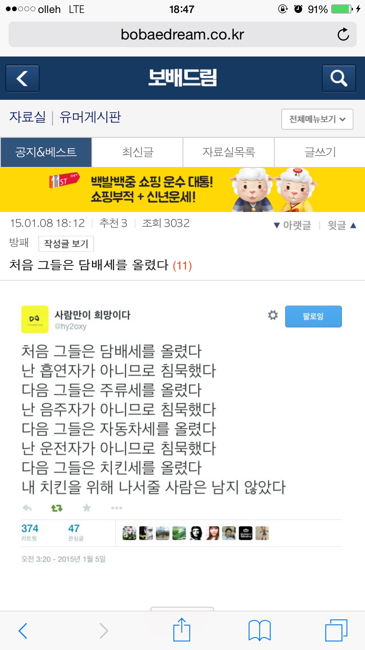 image.jpg : 처음에 그들은 담뱃세를 올렸다.