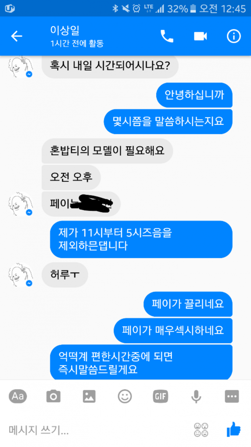 37306a6fc8d4fdf6c8cc2ef66de28e8d.jpg : 혼밥티 모델 섭외스토리.jpg