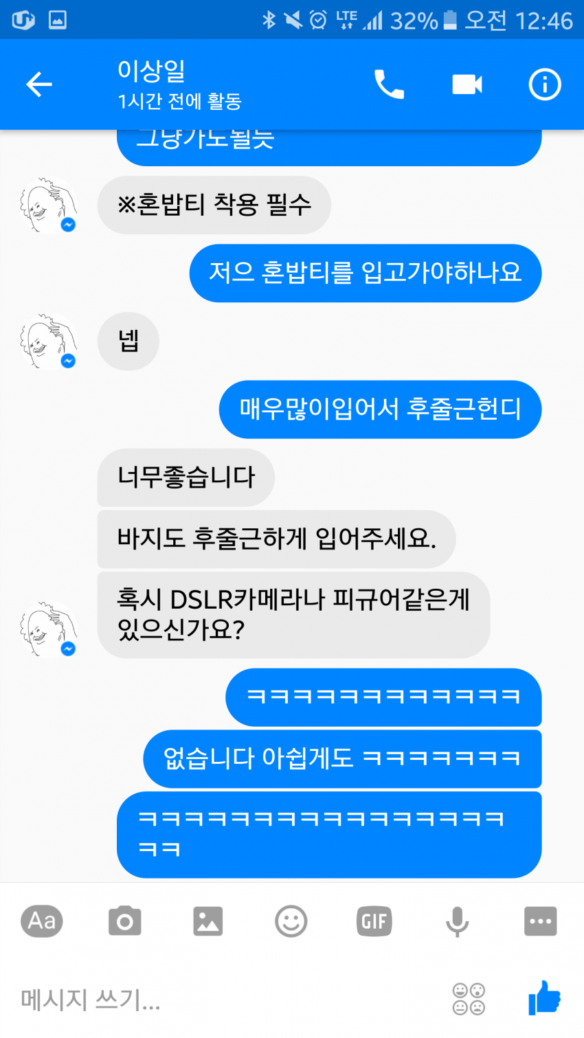 99b983892094b5c6d2fc3736e15da7d1.jpg : 혼밥티 모델 섭외스토리.jpg