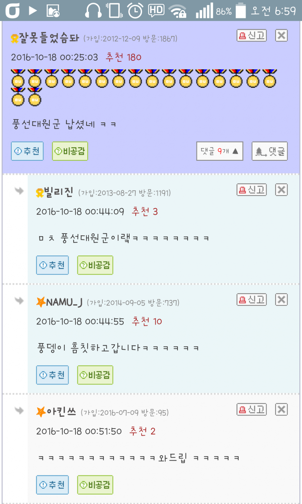 QMemo__2016-10-18-06-59-20.png : 아프리카TV, 유투브 실시간 스트리밍 금지