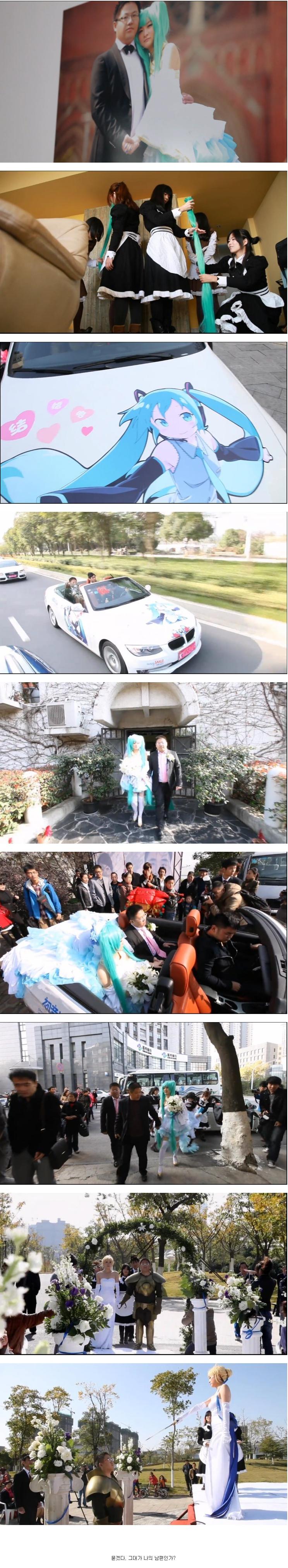 대륙의 결혼식.jpg