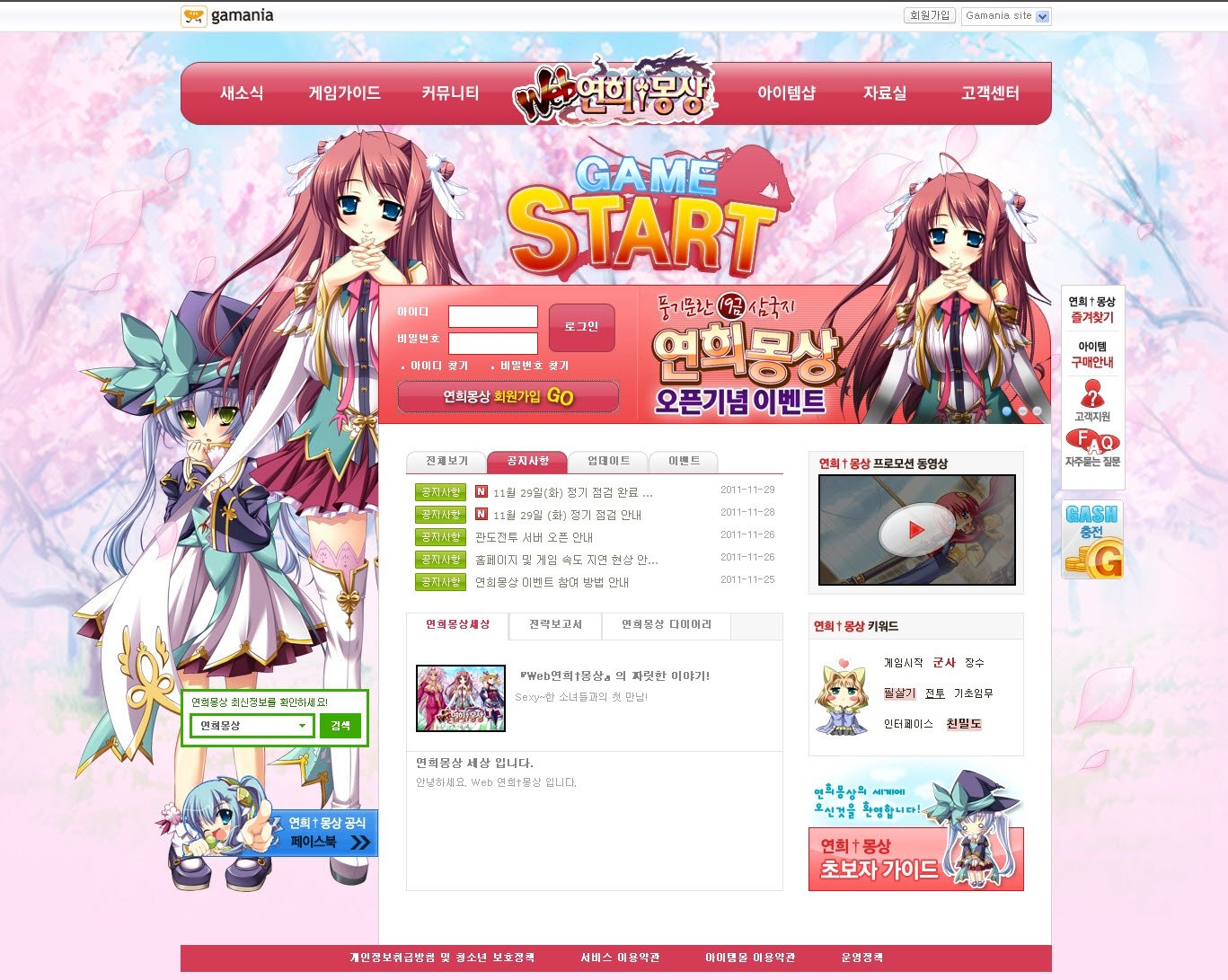 dukonline1.jpg : 반도의흔한 온라인게임.jpg