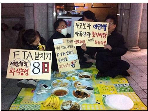 fta2.jpg : 신개념 시위문화.jpg