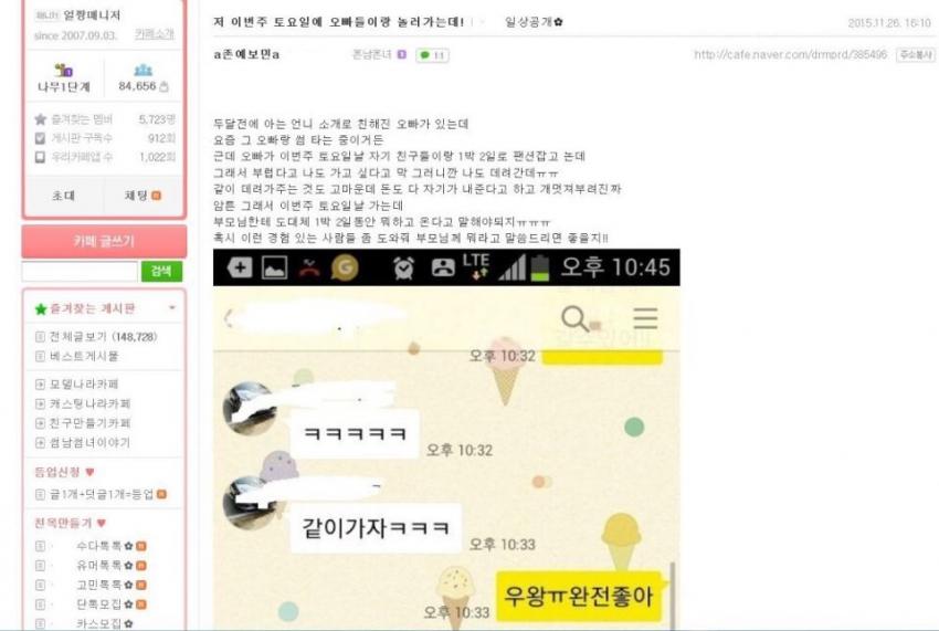 df0144b04cad0e568913bf3a3ee296d6_56ShluJEeOFDIv5CXJX.jpg : 결국....  가지말랬는데