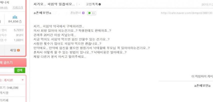 df0144b04cad0e568913bf3a3ee296d6_PGOac4qDY.jpg : 결국....  가지말랬는데