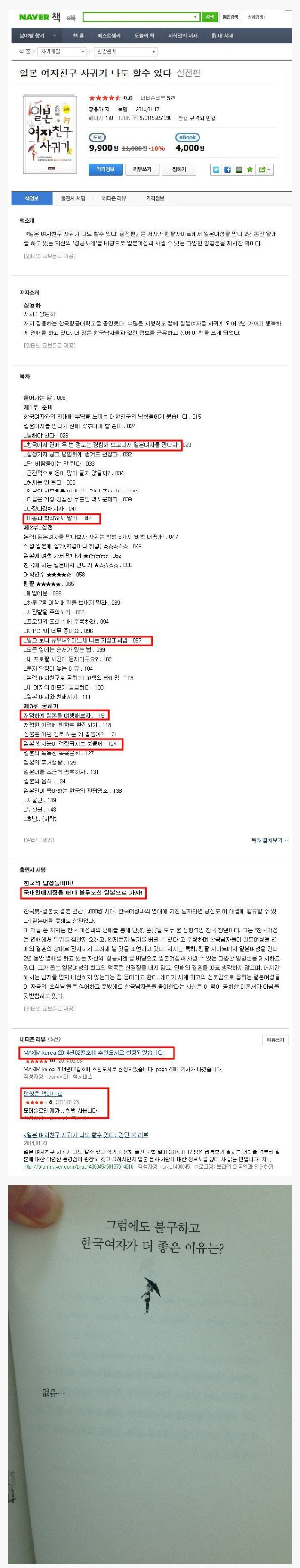 일본인여자 사귀는 방법.jpg