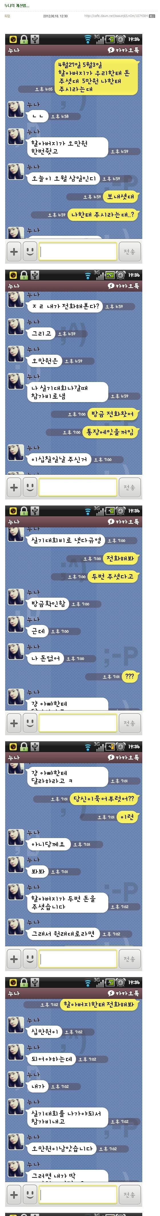 86c1218bf8cb93dbc94e7fcf6ba7a427.jpg : 누나의 계산법.jpg