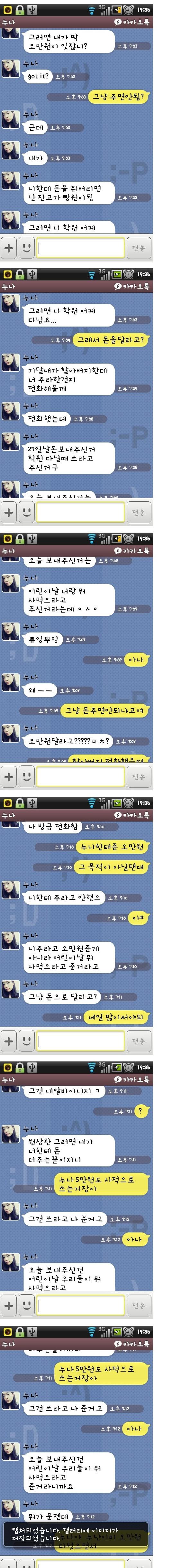 4cf65231bd89b89bc52fd81ca7c5e811.jpg : 누나의 계산법.jpg