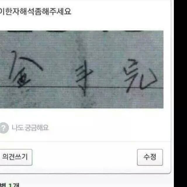 야민정음1.jpeg