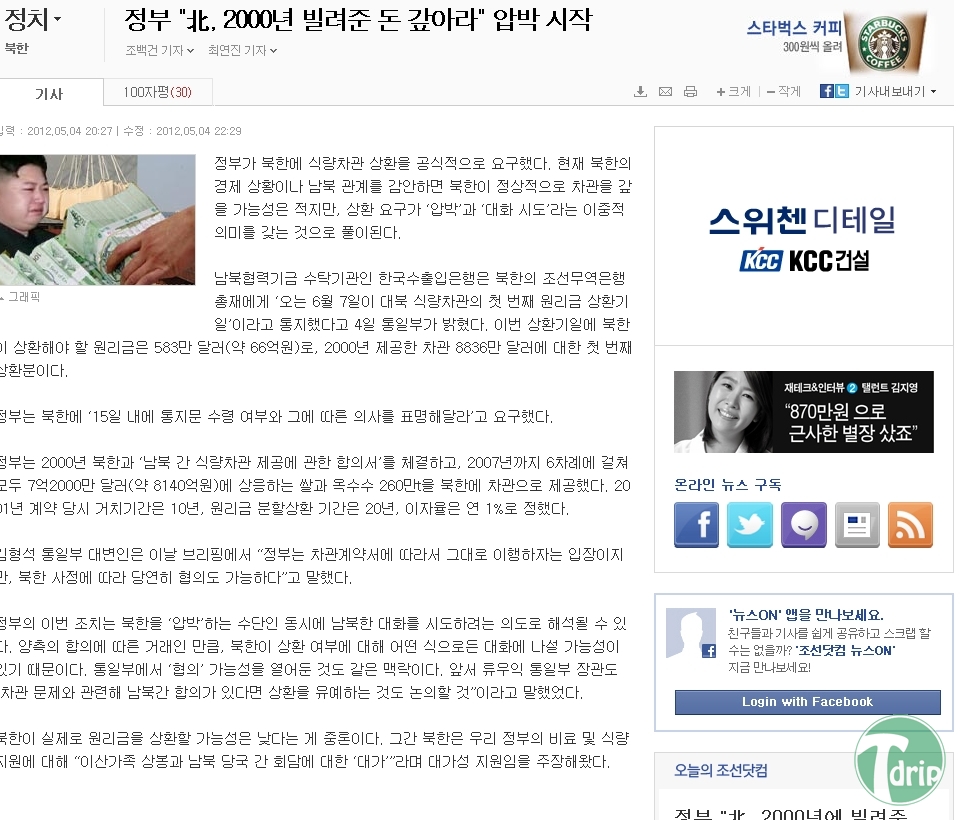 1 (9).jpg : 북한 돈내놔.jpg