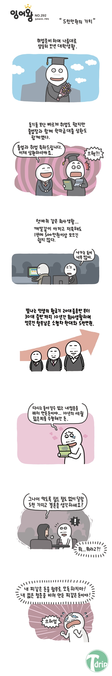 1 (2).jpg : 5천만원의 가치.jpg 1 (2).jpg : 5천만원의 가치.jpg