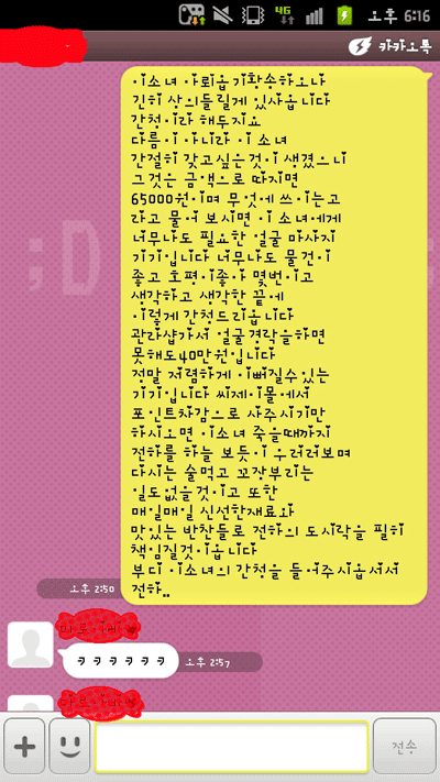 3.gif : 간절한 와이프 카톡.jpg