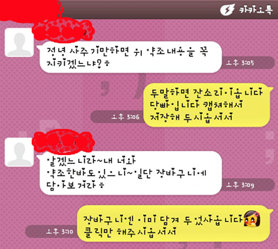 4.gif : 간절한 와이프 카톡.jpg