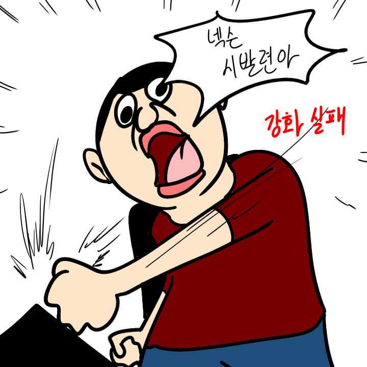 FB_IMG_1455904001481.jpg : (만화주의) 피시방 3대충