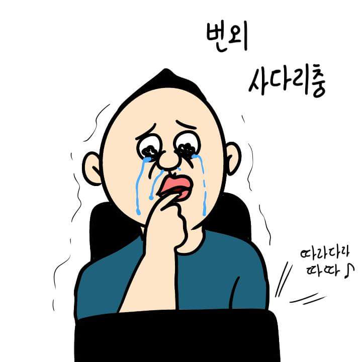 FB_IMG_1455904342147.jpg : (만화주의) 피시방 3대충