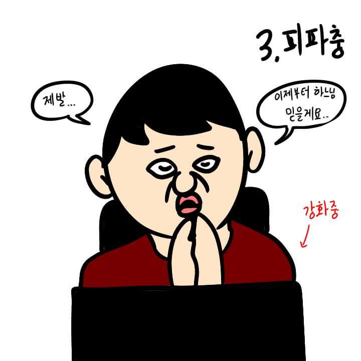 FB_IMG_1455903997419.jpg : (만화주의) 피시방 3대충