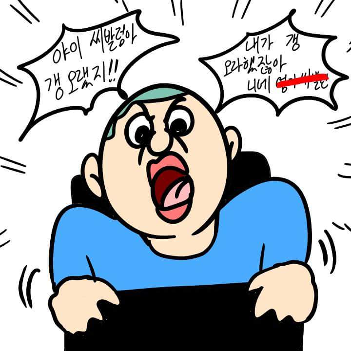 FB_IMG_1455904333052.jpg : (만화주의) 피시방 3대충