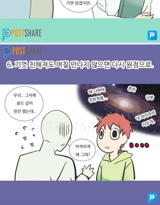 df7bb6663551588a170db459a3790dc2-2.jpg : 낯가림 심한 사람들 특징