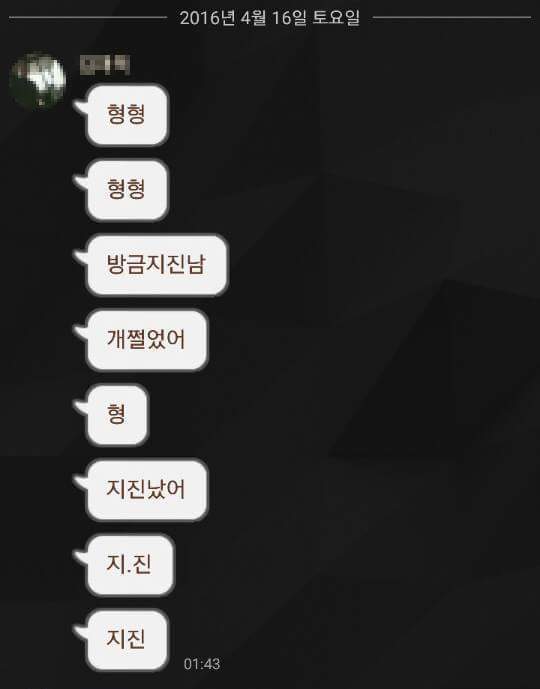 fcb1e4f913bdafcb4d296ab50e96da96a6643c8e.jpg : 일본에 있는 동생에게 카톡이 왔다.