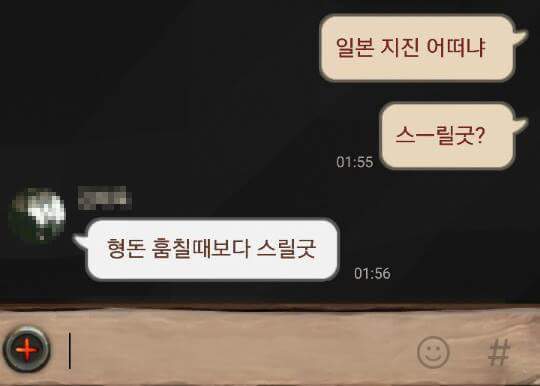 405e2e29f74f24d02a5097c3d81565590e725ba9.jpg : 일본에 있는 동생에게 카톡이 왔다.