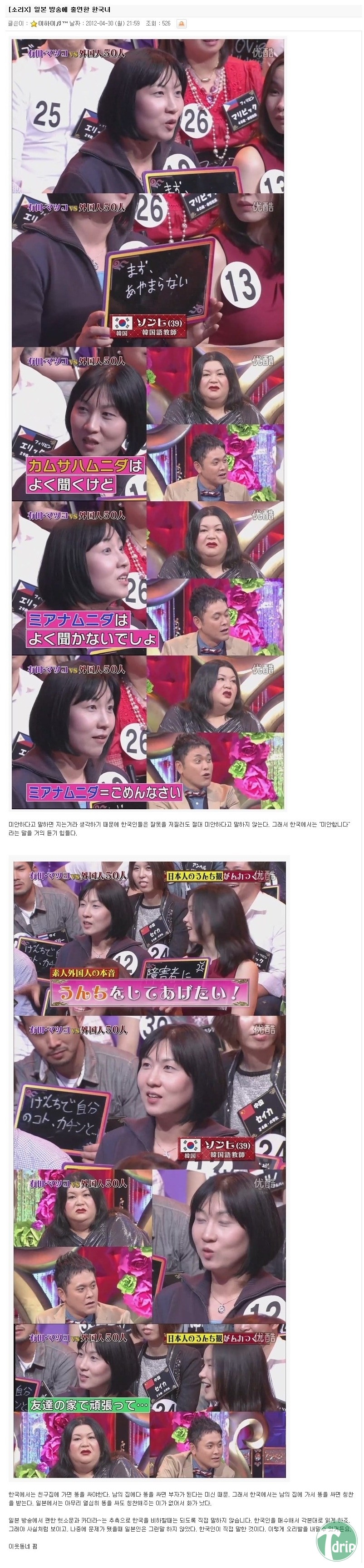 d0136392_4f9f7396d2667.jpg : 일본 방송에 출연한 한국녀.jpg
