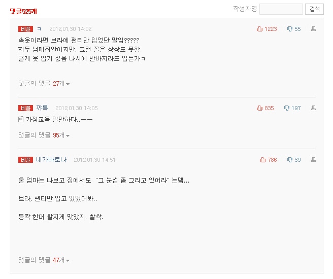 nate2.jpg : 남친 여동생이 집에서 속옷만 입고 있어요.jpg