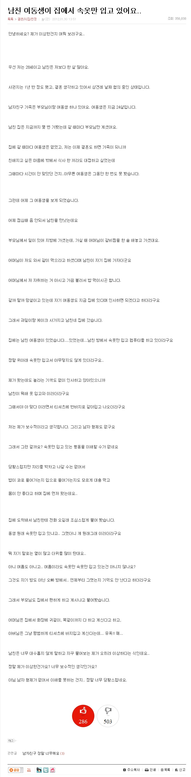 nate1.jpg : 남친 여동생이 집에서 속옷만 입고 있어요.jpg