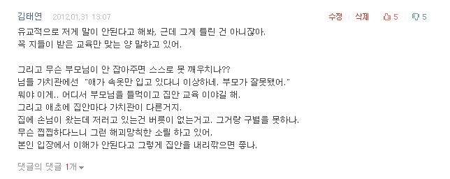 nate4.jpg : 남친 여동생이 집에서 속옷만 입고 있어요.jpg