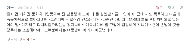 nate3.jpg : 남친 여동생이 집에서 속옷만 입고 있어요.jpg