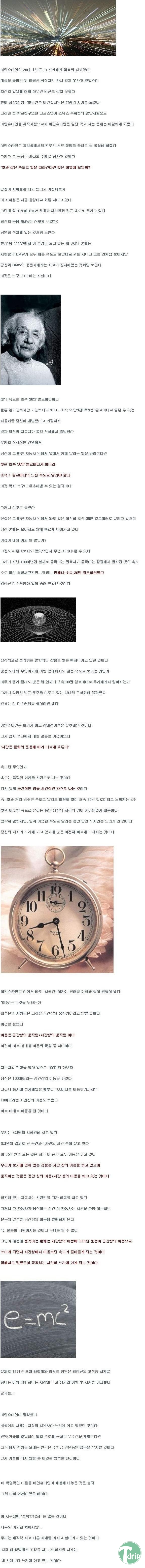 1 (1).jpg : 쉽게 배우는 상대성 원리.jpg 1 (1).jpg : 쉽게 배우는 상대성 원리.jpg