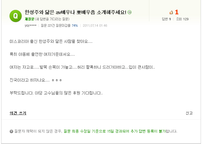 hsj.jpg : 어제 사건으로 가장 땡잡은놈 . jpg