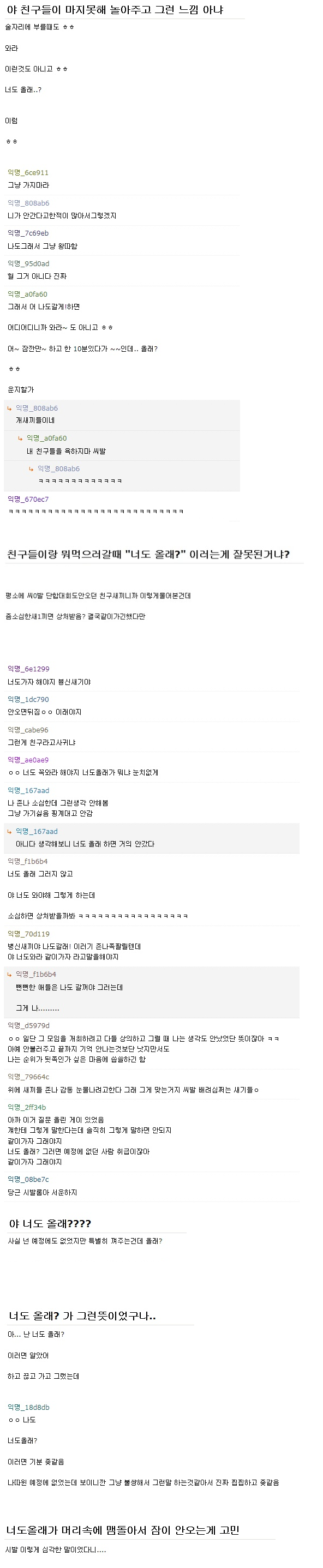 come.png : 너도올래?.jpg
