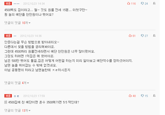 2.jpg : 반도의 흔한 남녀평등.jpg