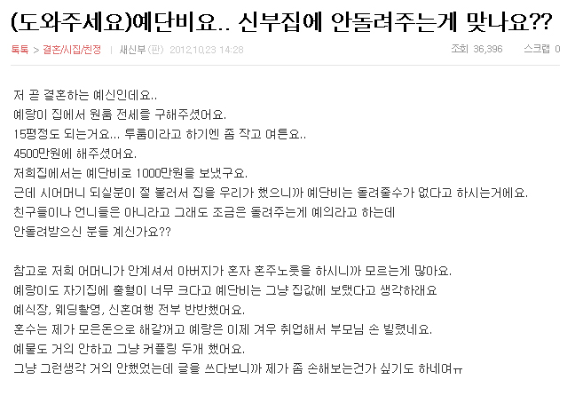 1.jpg : 반도의 흔한 남녀평등.jpg