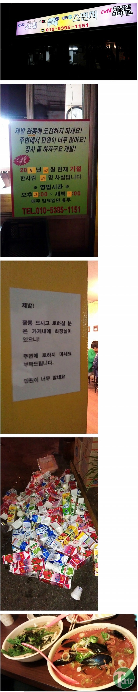 1 (1).jpg : 신길동 짬뽕의 위력.jpg