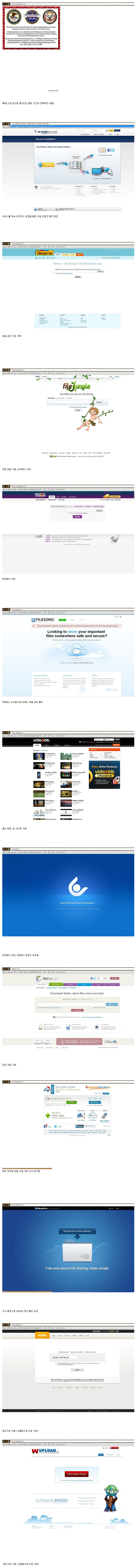 webhard.png : 미국 웹하드 사이트들 근황.jpg