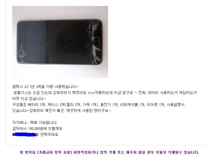 중고딩 나라.jpg