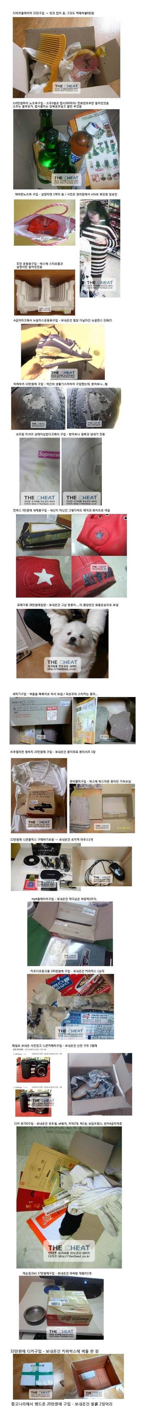 중고나라 사기 모음.jpg