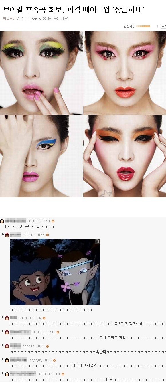 ggobiggobi.jpg : 나르샤 최근 컨셉.jpg