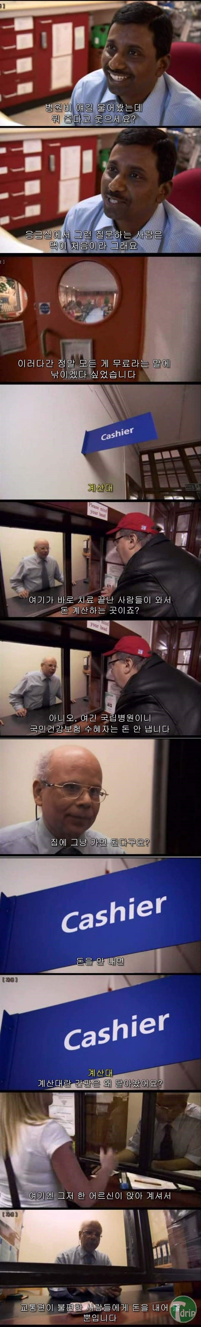 영국_병원에_갔다가_바보가_된_미국인4.jpg : 영국 병원에 갔다가 바보가 된 미국인.jpg