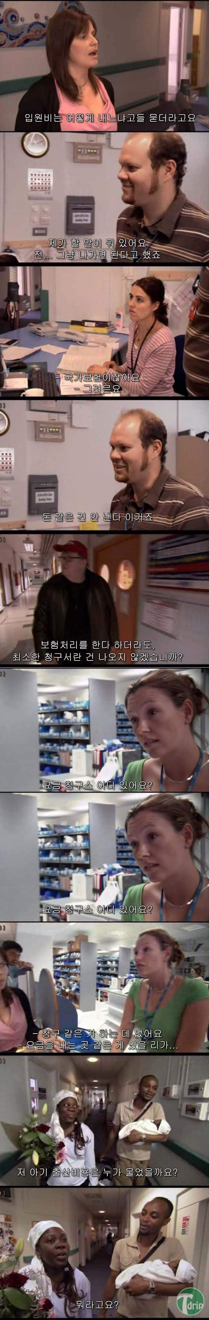 영국_병원에_갔다가_바보가_된_미국인2.jpg : 영국 병원에 갔다가 바보가 된 미국인.jpg