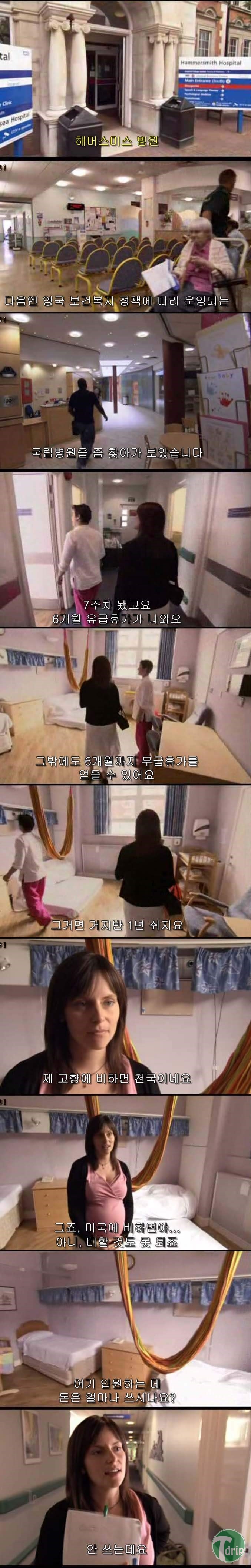 영국_병원에_갔다가_바보가_된_미국인1.jpg : 영국 병원에 갔다가 바보가 된 미국인.jpg
