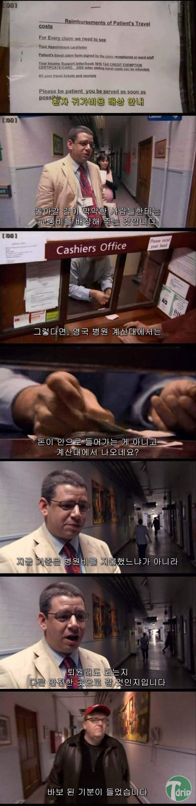 영국_병원에_갔다가_바보가_된_미국인5.jpg : 영국 병원에 갔다가 바보가 된 미국인.jpg