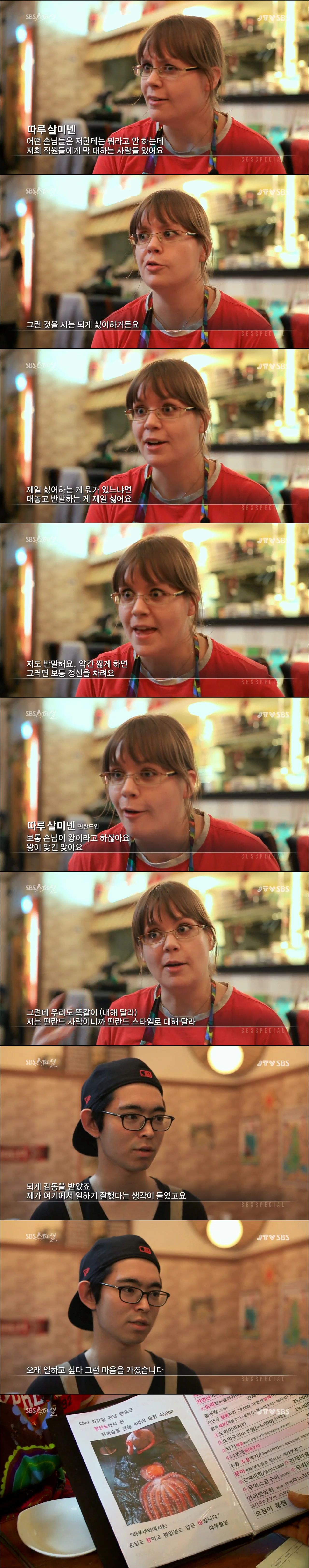 개념_충만한_홍대주점_사장님.jpg