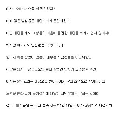 남자의 착각.JPG